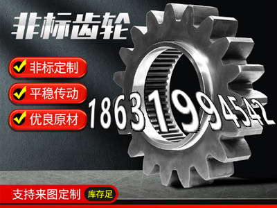 农机齿轮材质如何