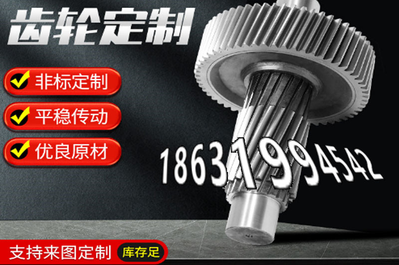 铸铁齿轮可以做